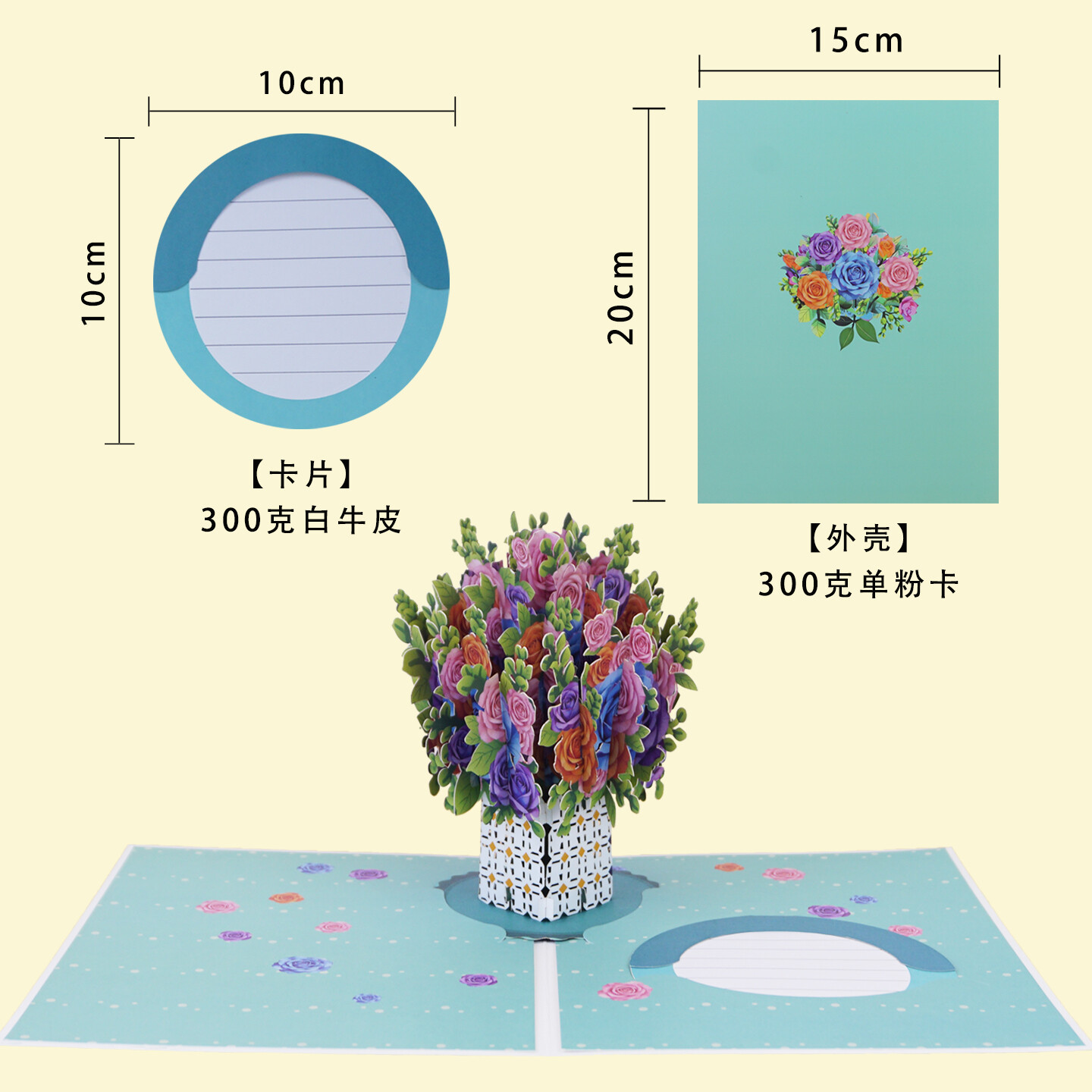 3D立体纸雕贺卡