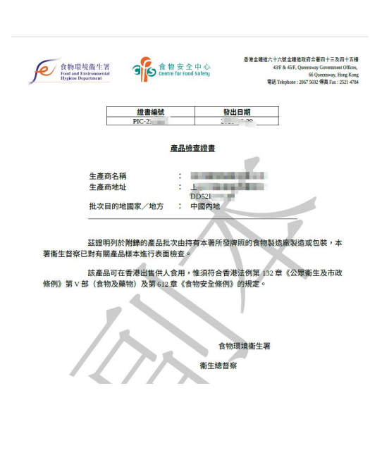 产品检查证