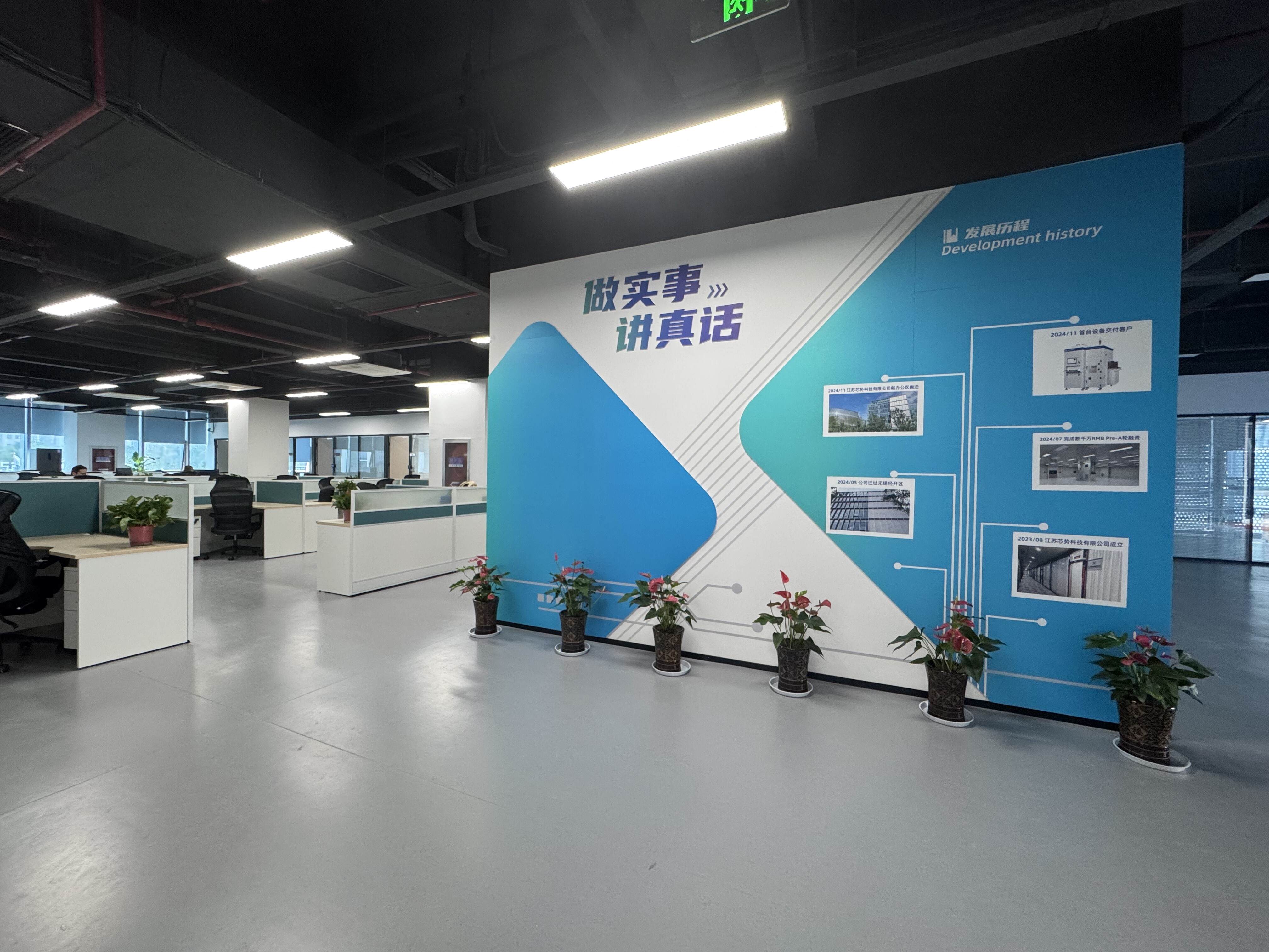 约1800㎡研发&生产基地