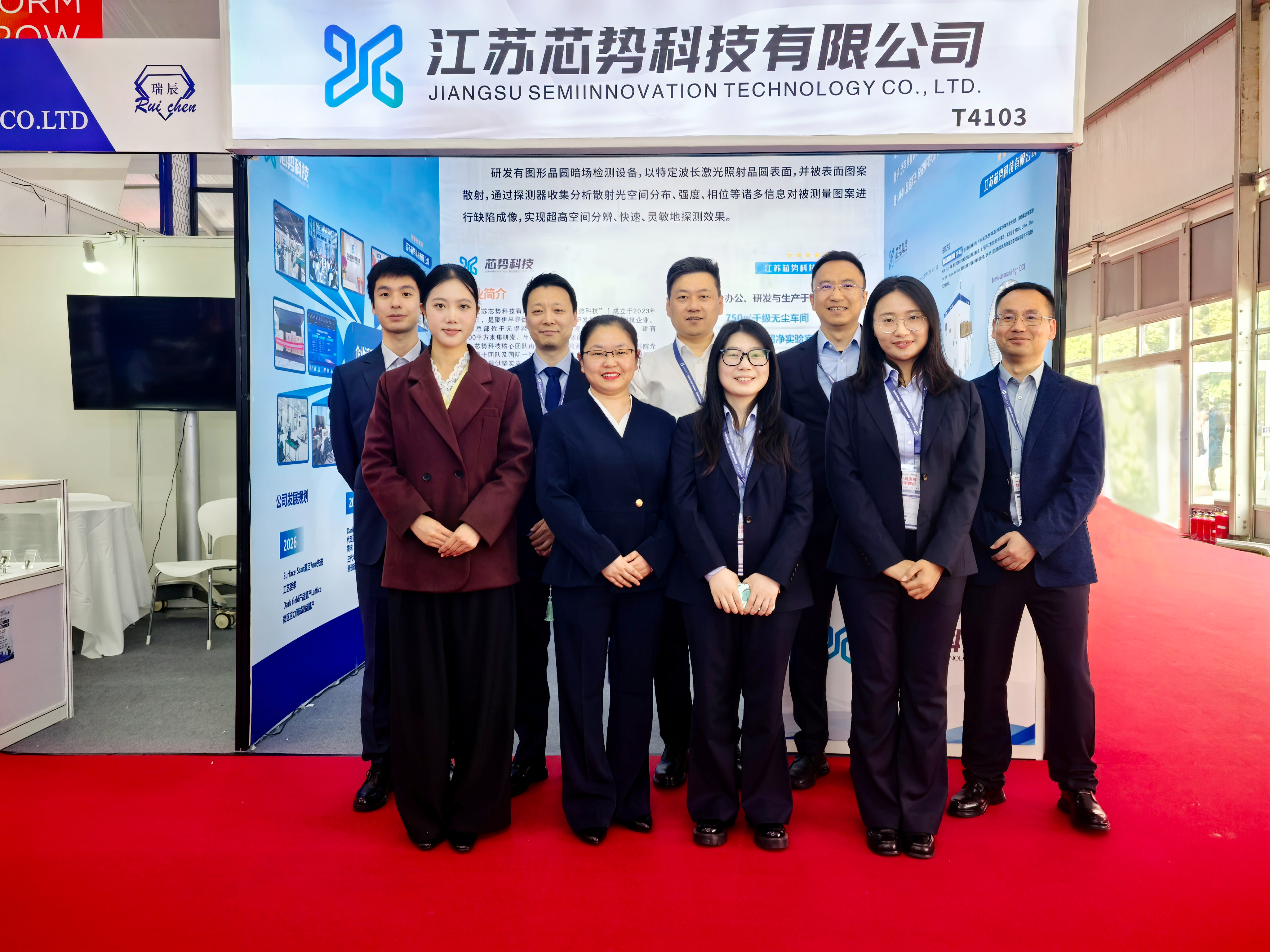 芯势科技参展SEMICON China 2025