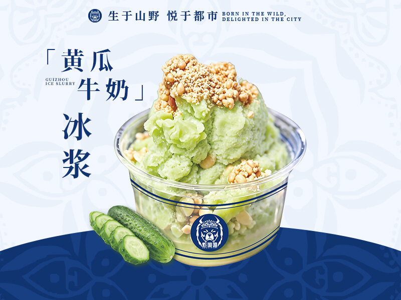 黄瓜牛奶冰浆