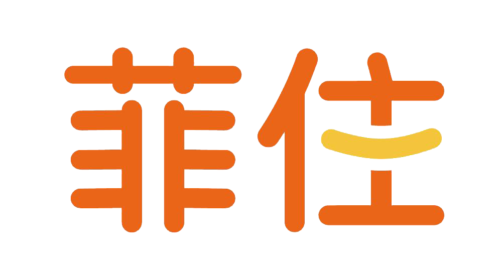 菲住
