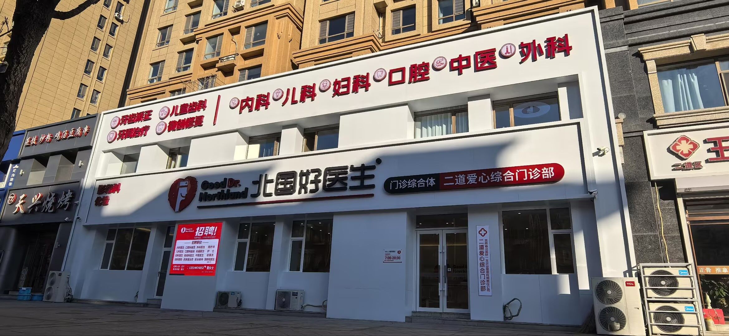 德辉首府店