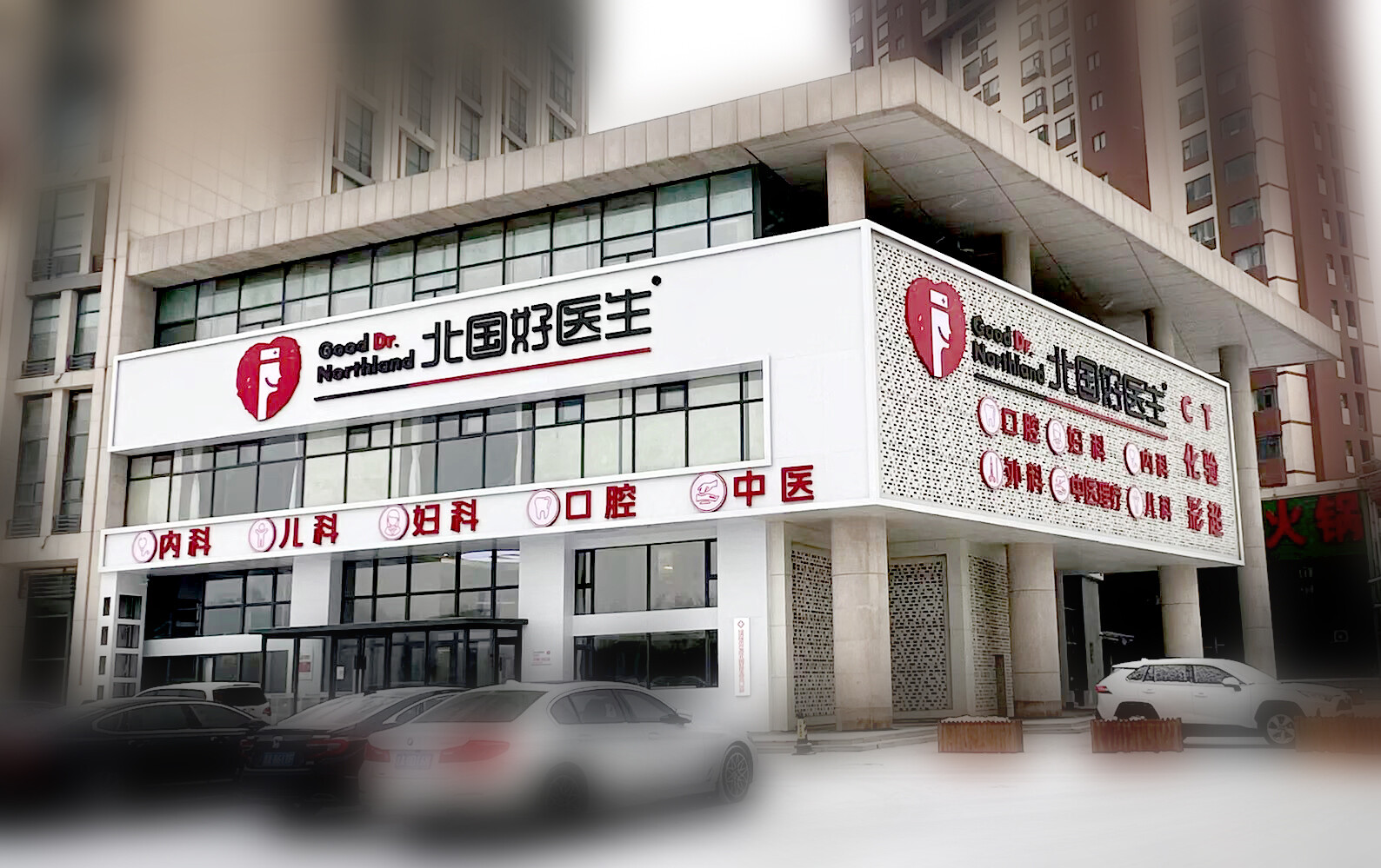 中意国际店