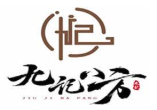 朱记瓦煲
