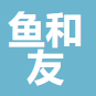 鱼和友