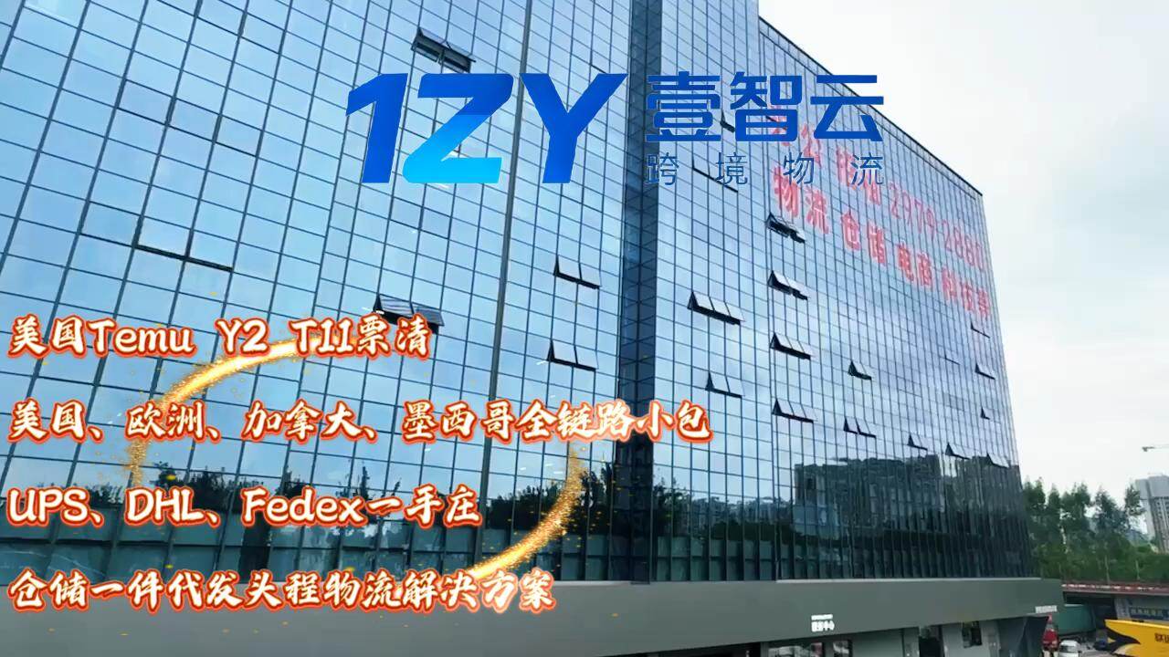 壹智云全球网络