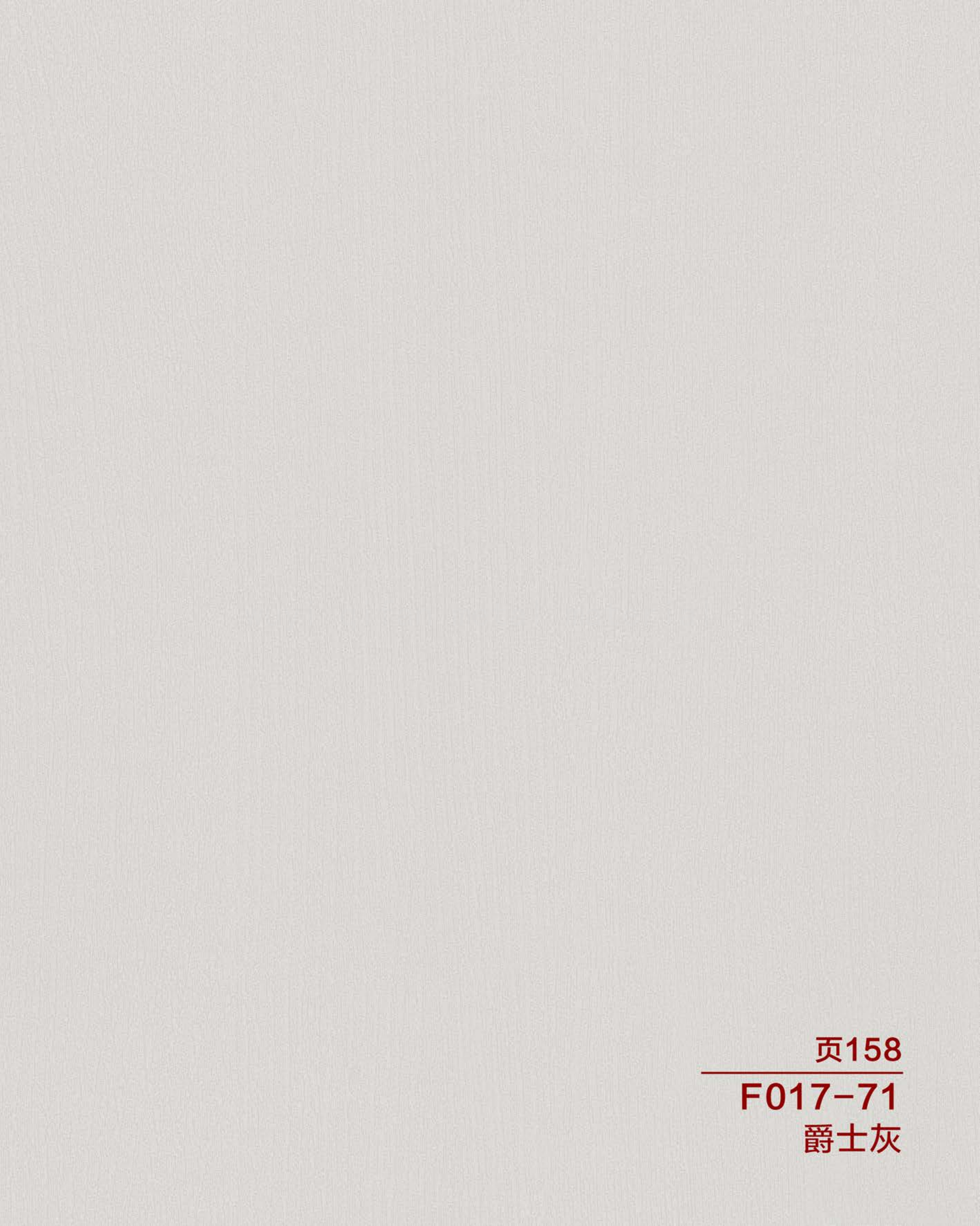 Jazz Gray Laminated Steel Sheet (F017-71)