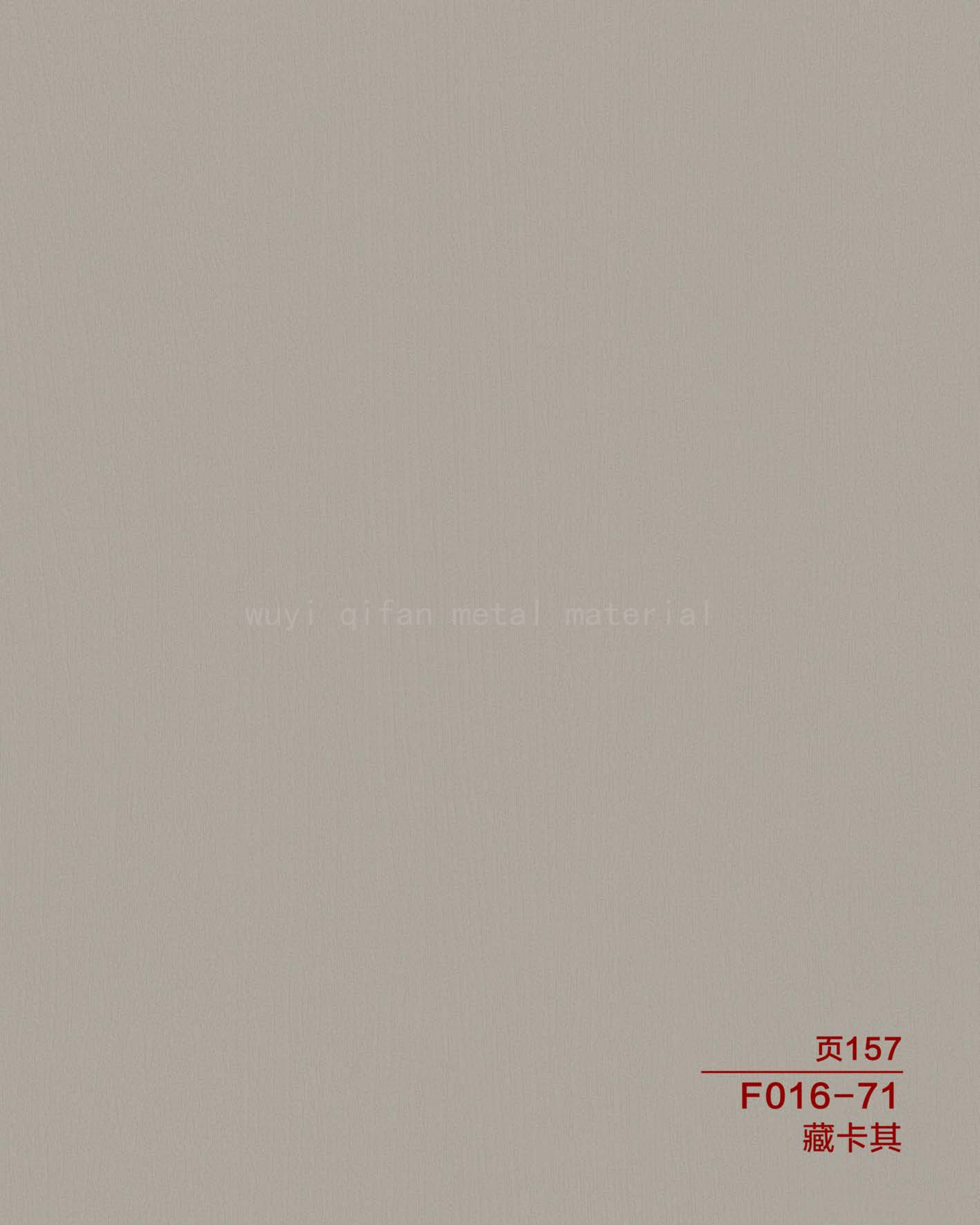 Khaki Laminated Steel Sheet (F016-71)
