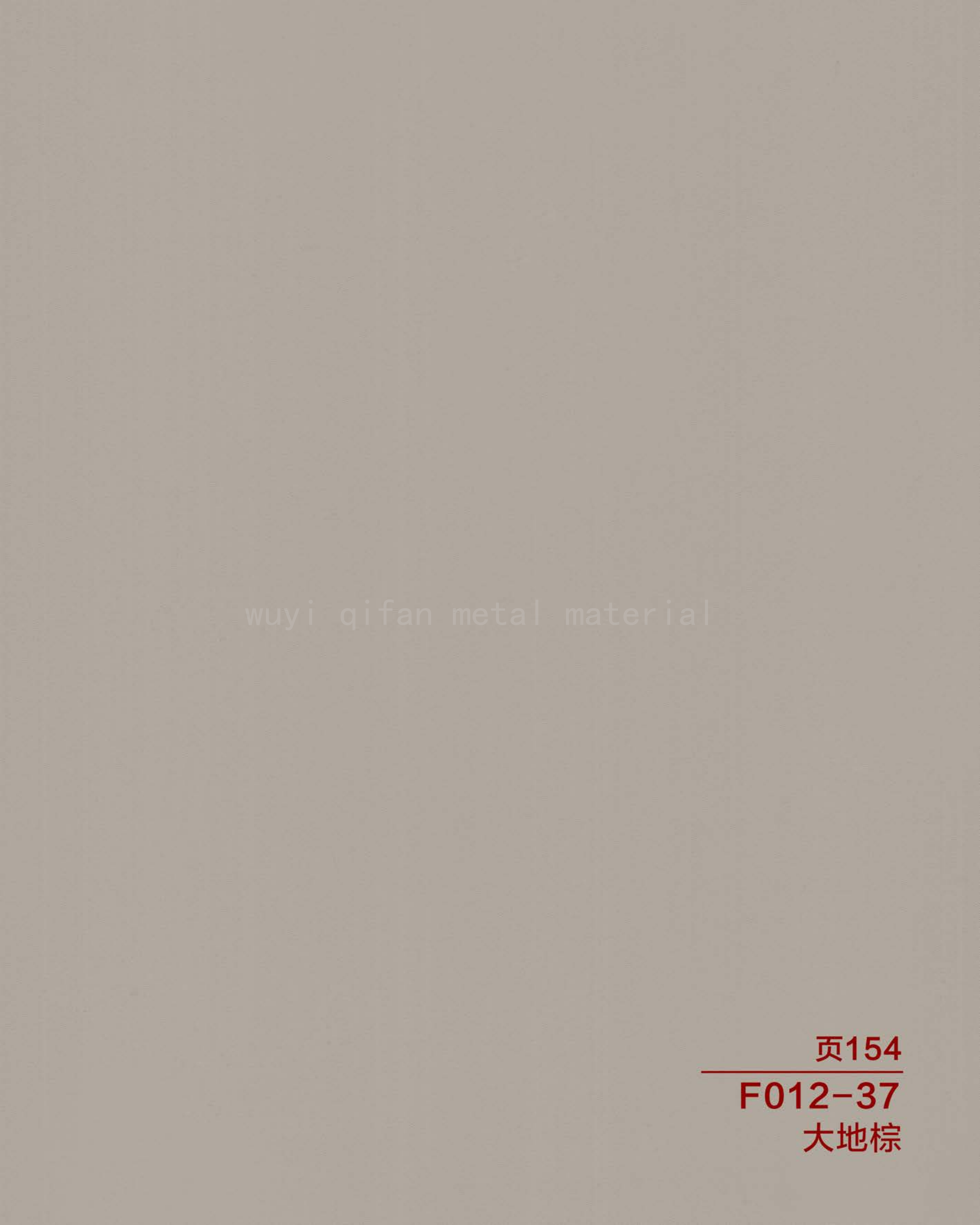 Earth Brown Film-Coated Steel Plate (F012-37)