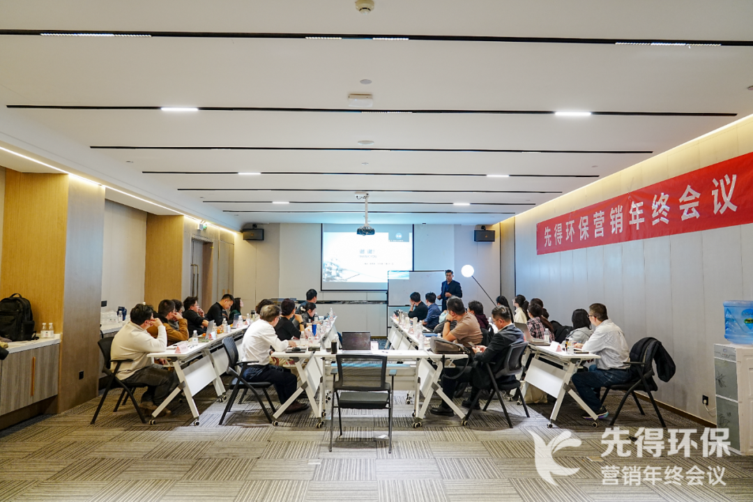 聚势前行,赢战未来 | 先得环保营销年终会议圆满举行