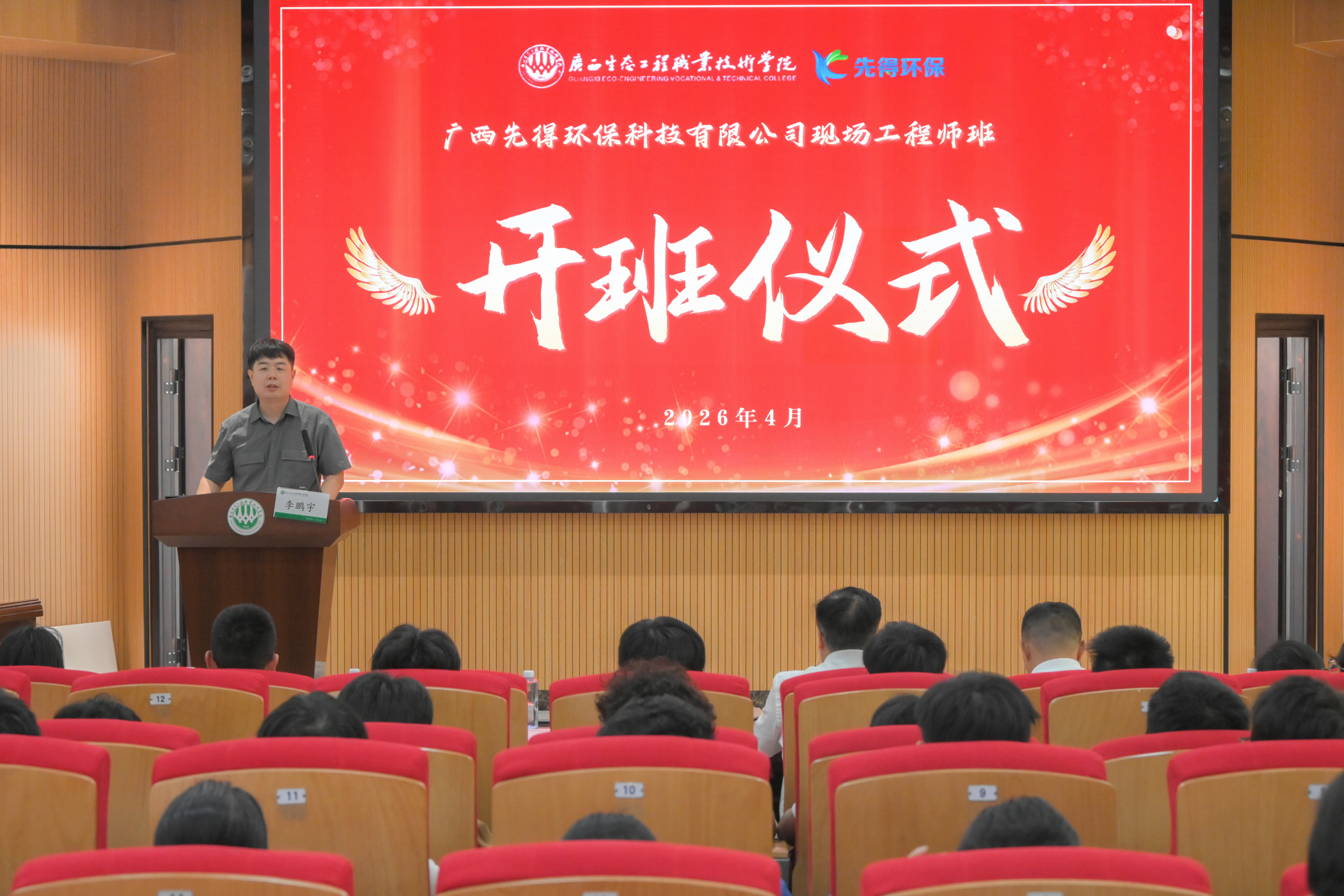 校企携手,共筑环保梦|“广西先得环保订单班”正式启航!