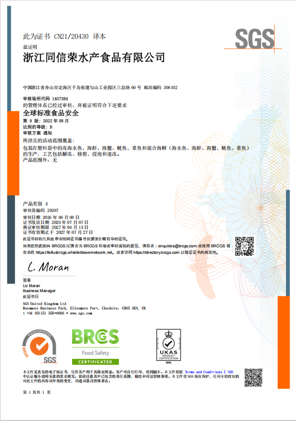 BRCGS Global Standard for Food Safety