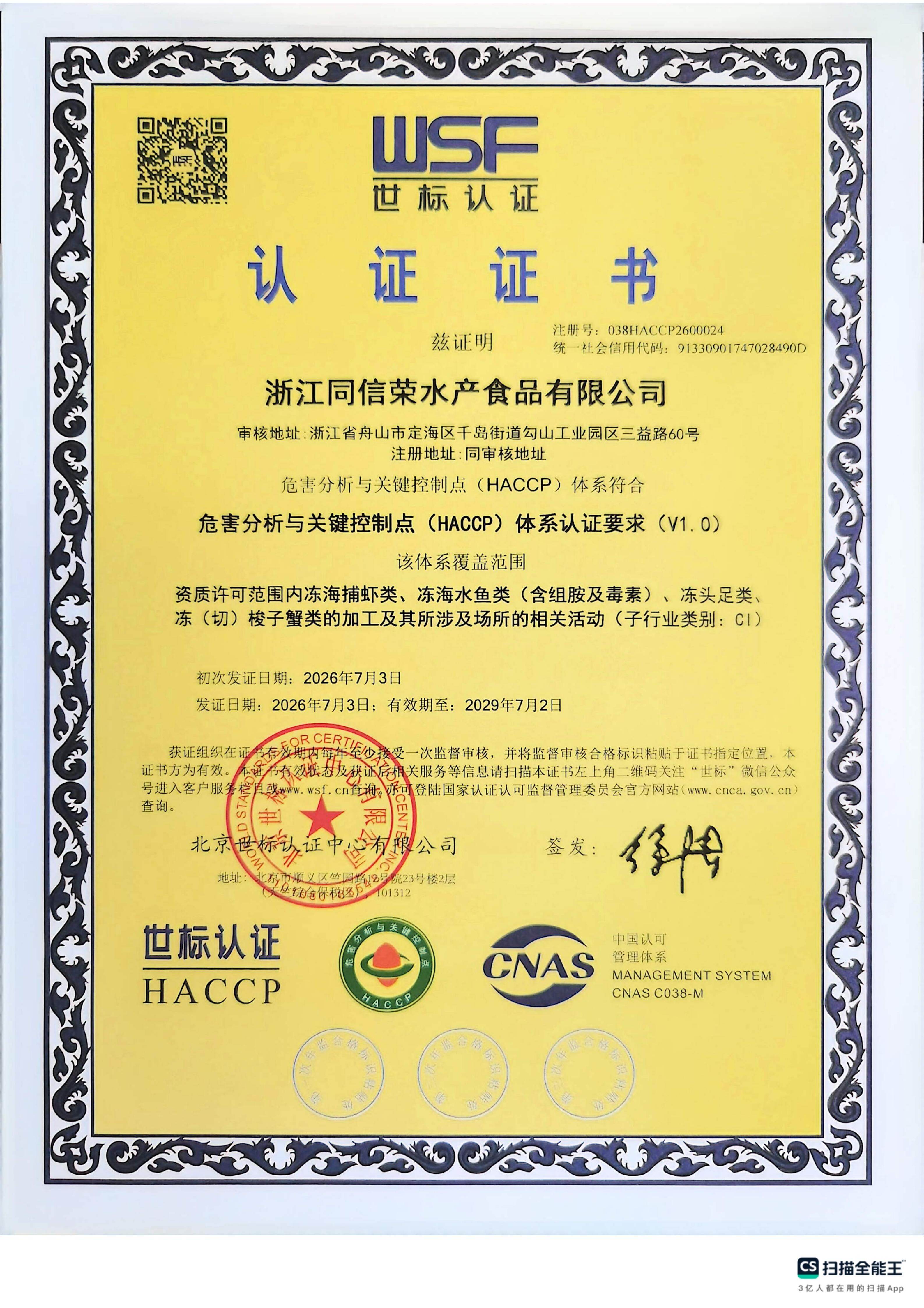 HACCP System Certification