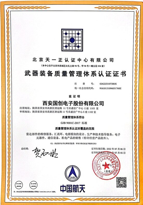 Weapon and Equipment Quality Management System