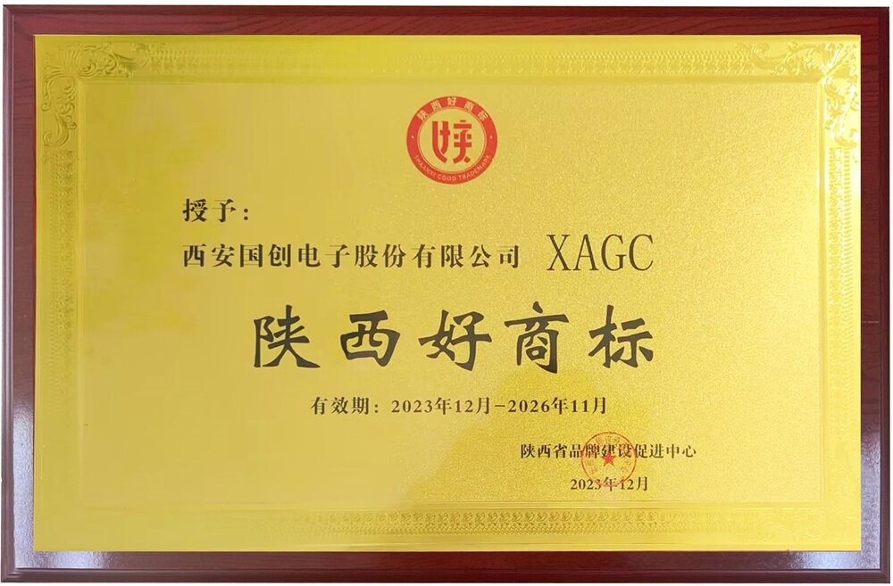 Shaanxi Good Trademark