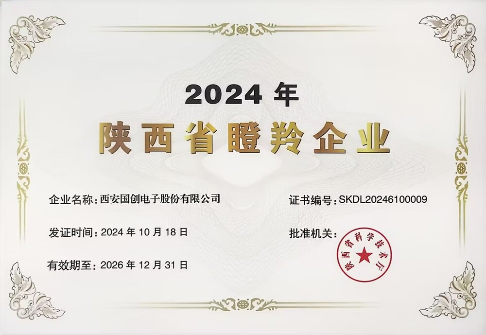 Shaanxi Province Gazelle Enterprises