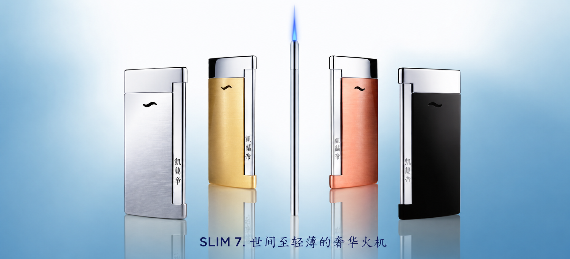 Classic Lighter