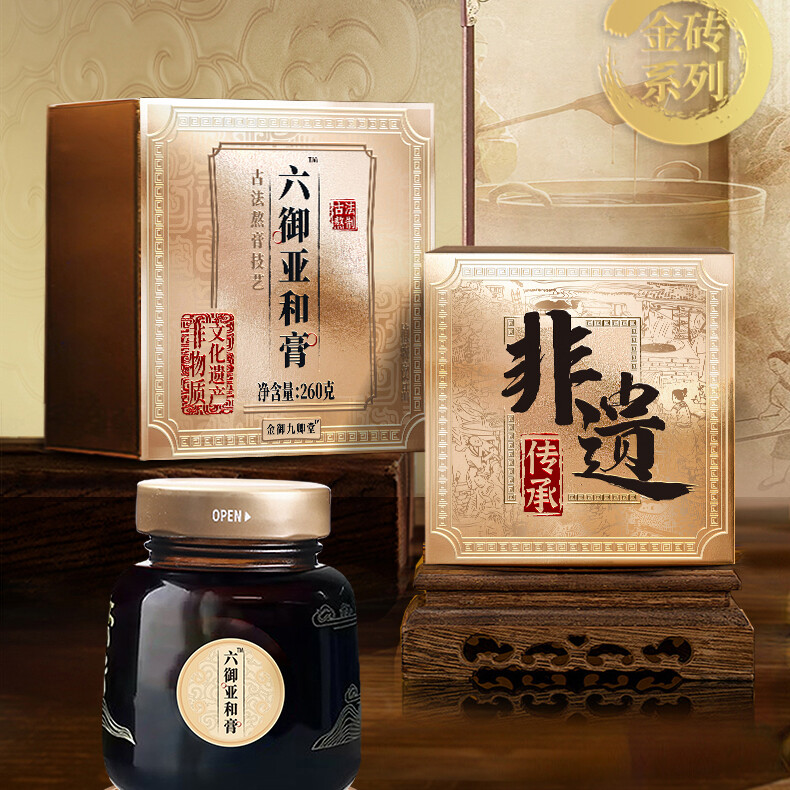 六御亚和膏-李时珍