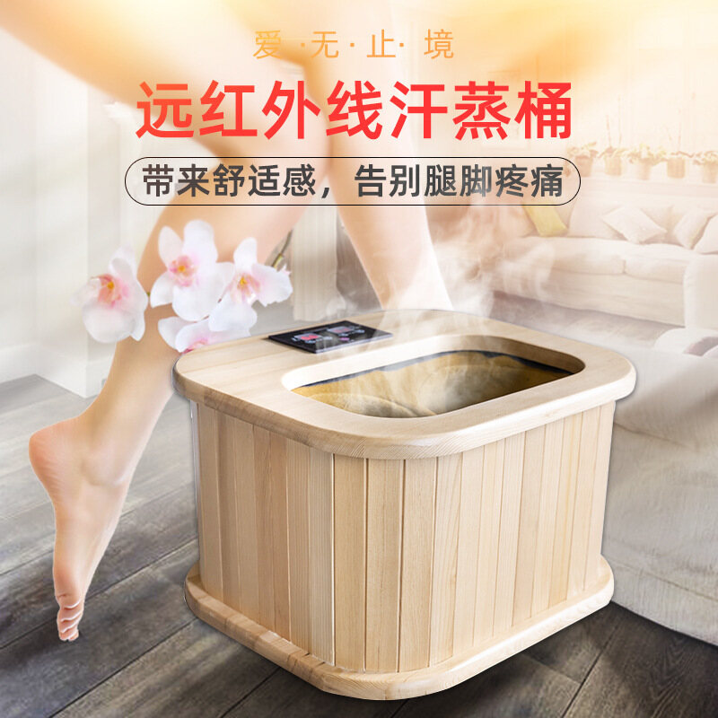 远红外线汗蒸足浴桶