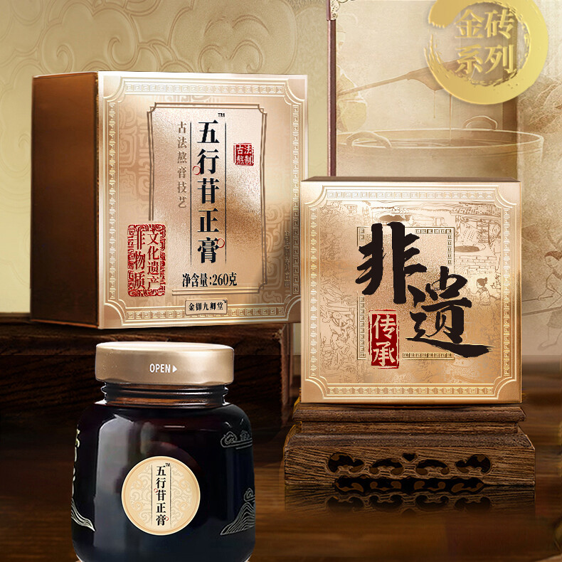  五行苷正膏-李时珍