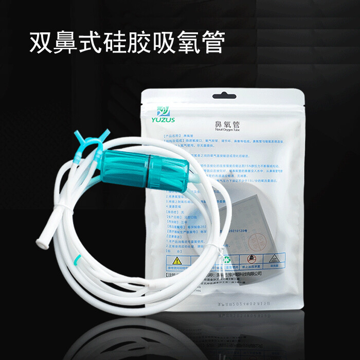 双鼻式硅胶吸氢氧一体管