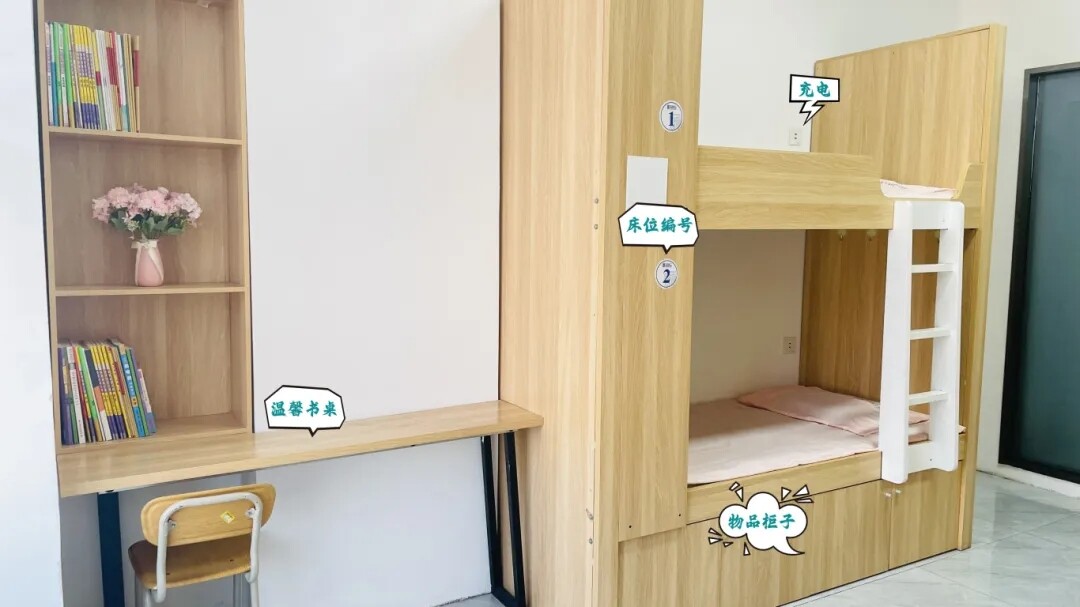 舒适宿舍