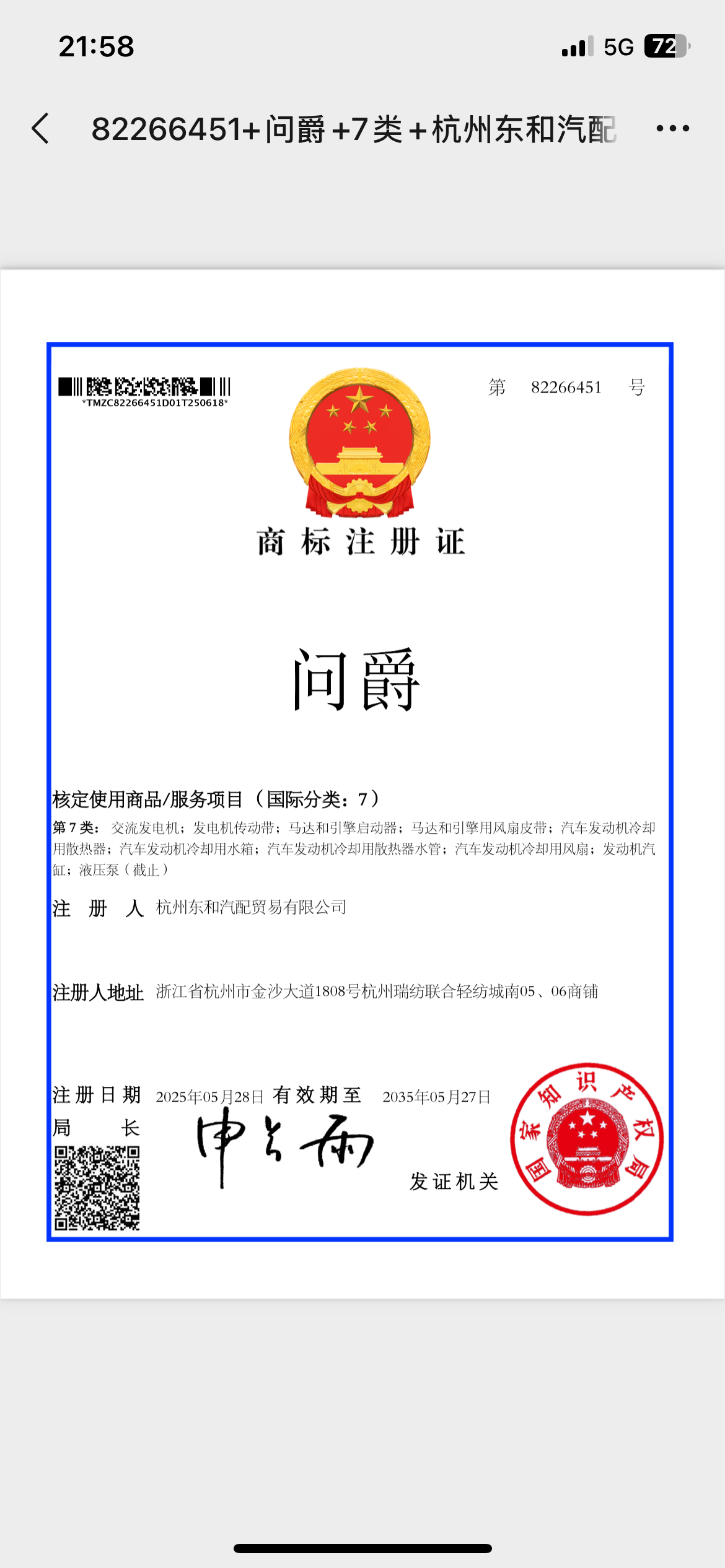 Export License