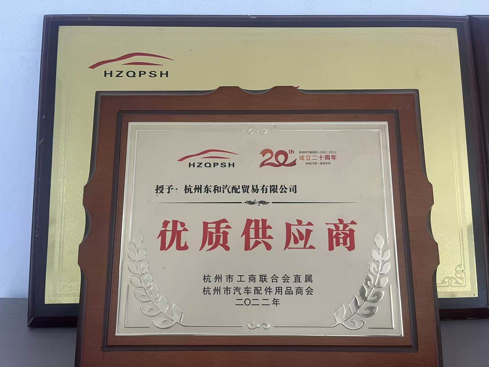 ISO9001 Certification