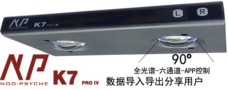 K7 PRO IV 珊瑚灯 - 图片1