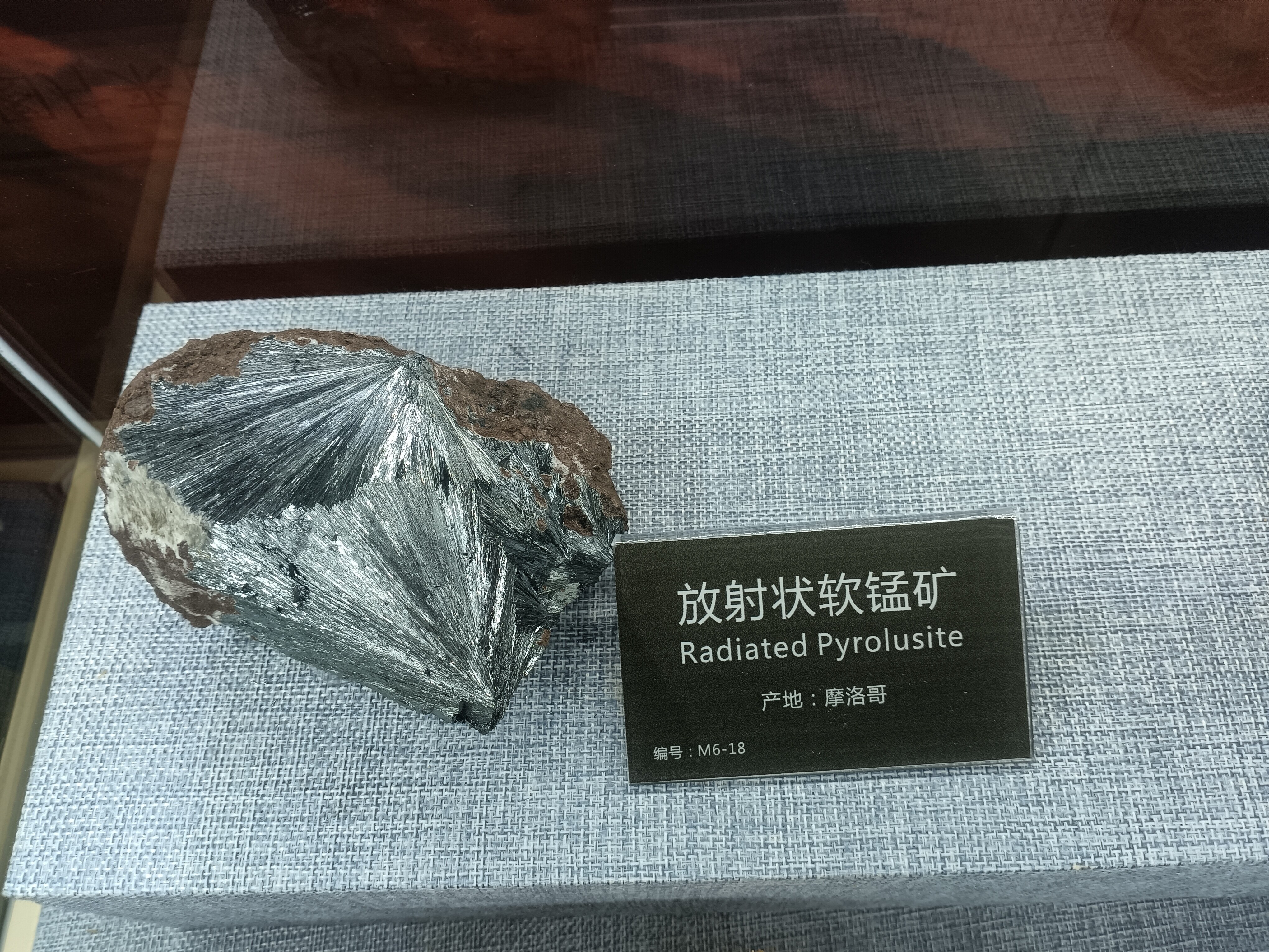 放射状软锰矿