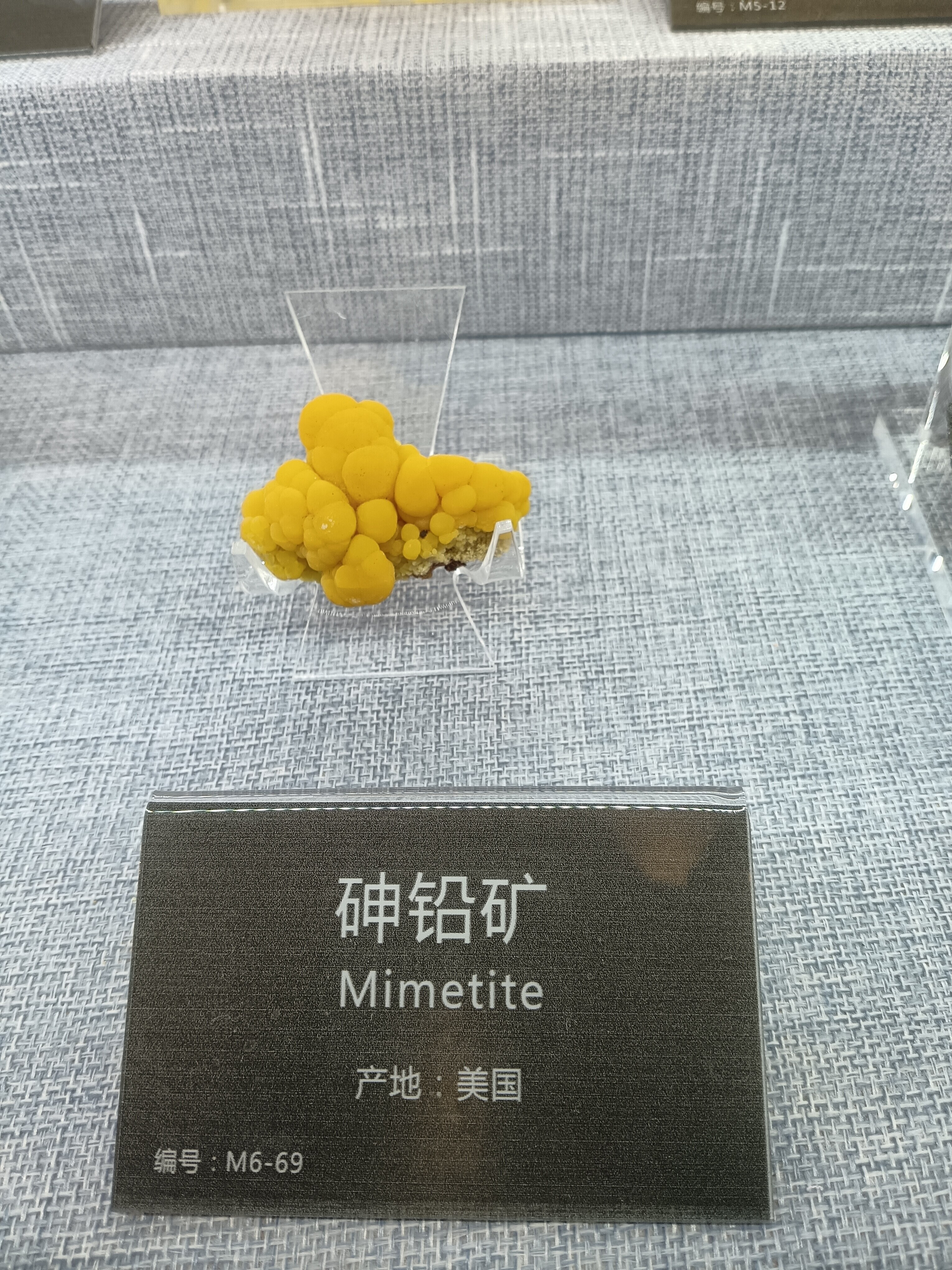 砷铅矿