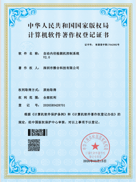 自动内径检测机控制系统