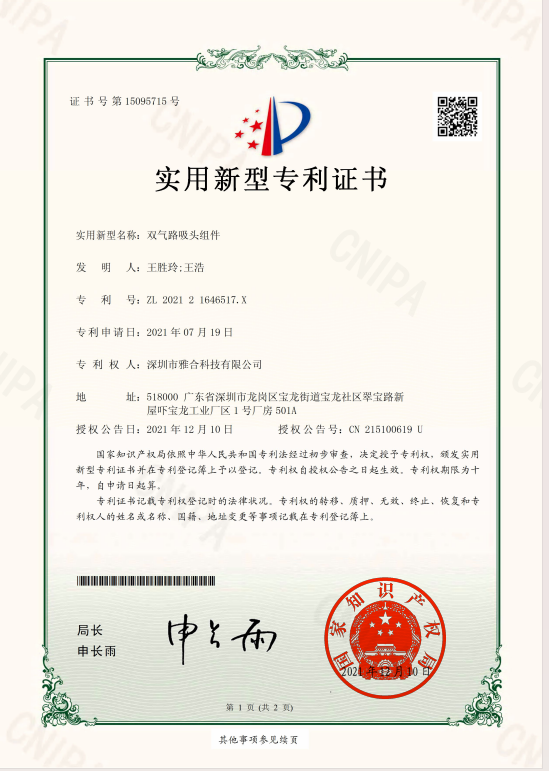 双气路吸头组件
