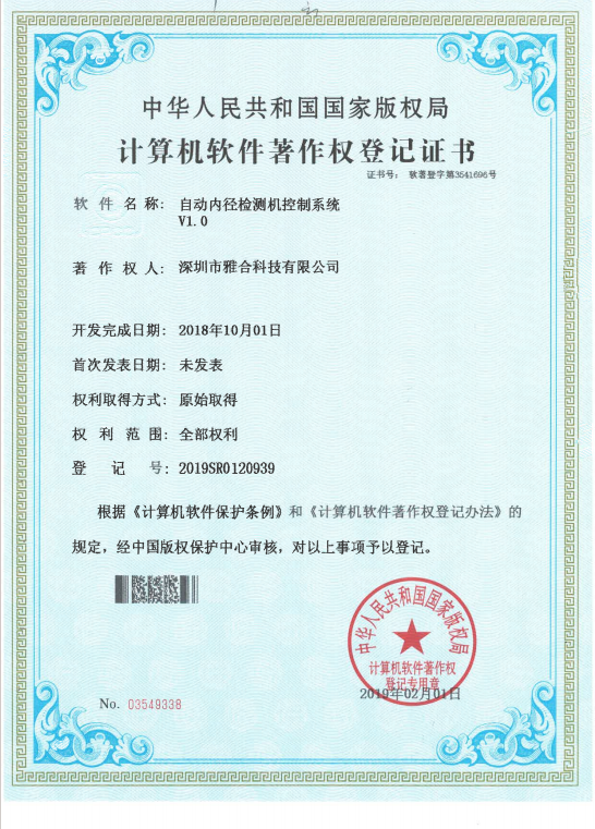 自动内径检测机控制系统