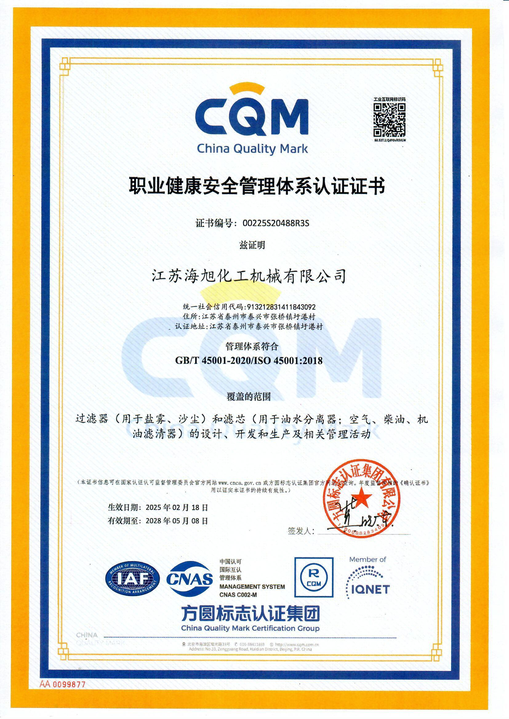 ISO45001