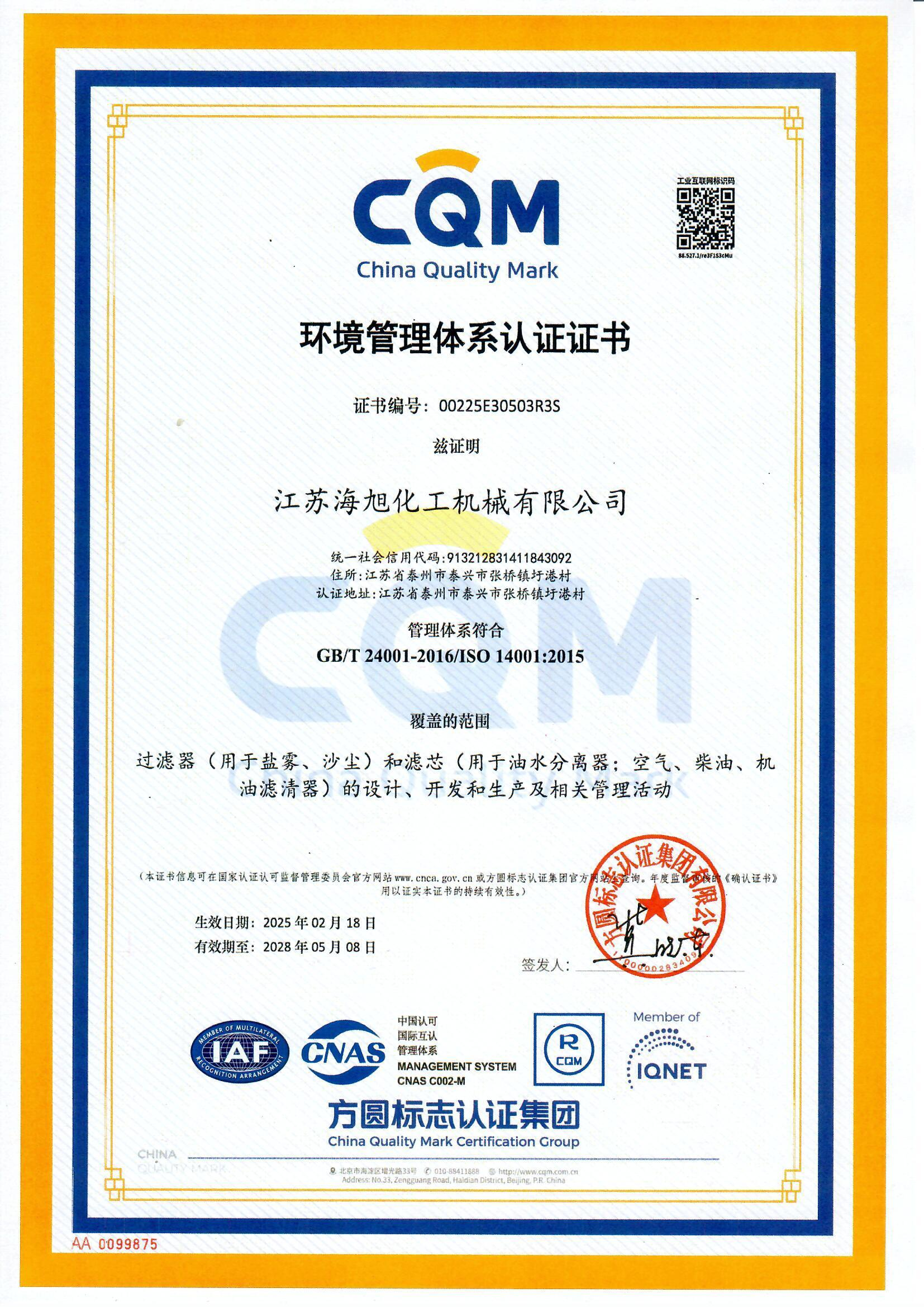 ISO14001