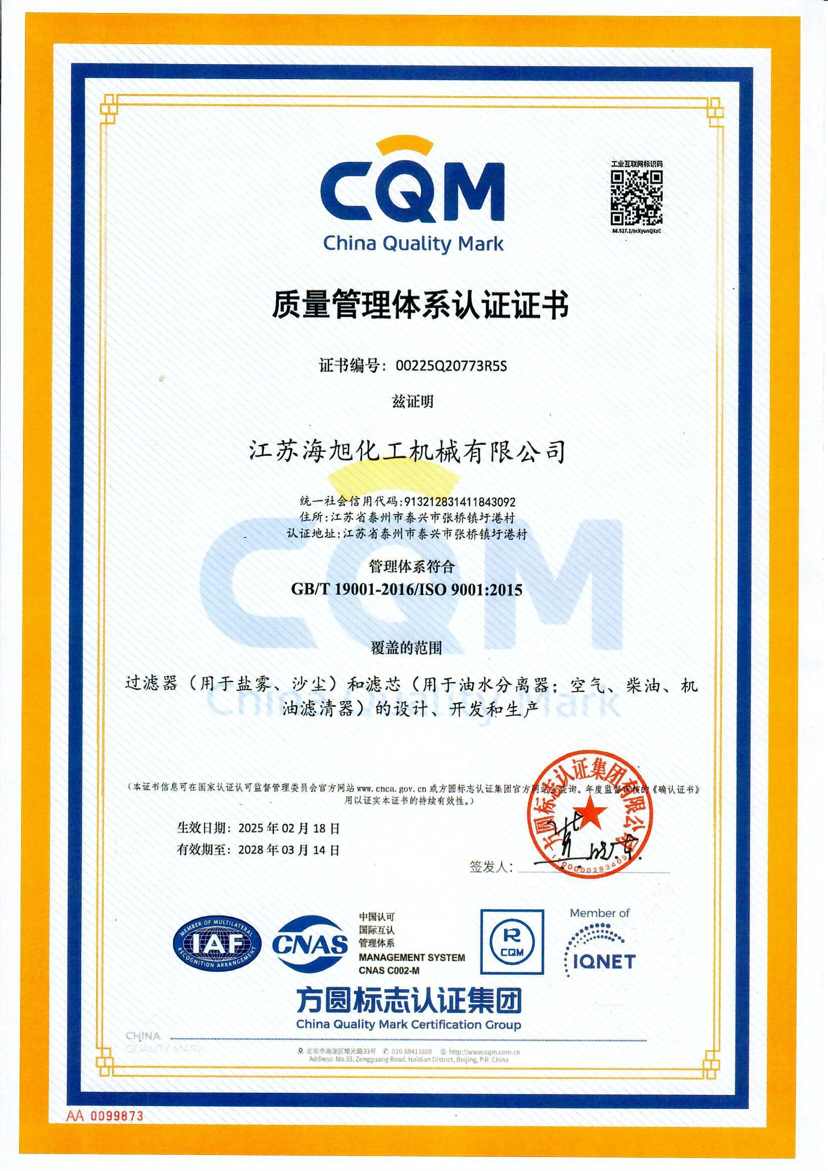 ISO9001