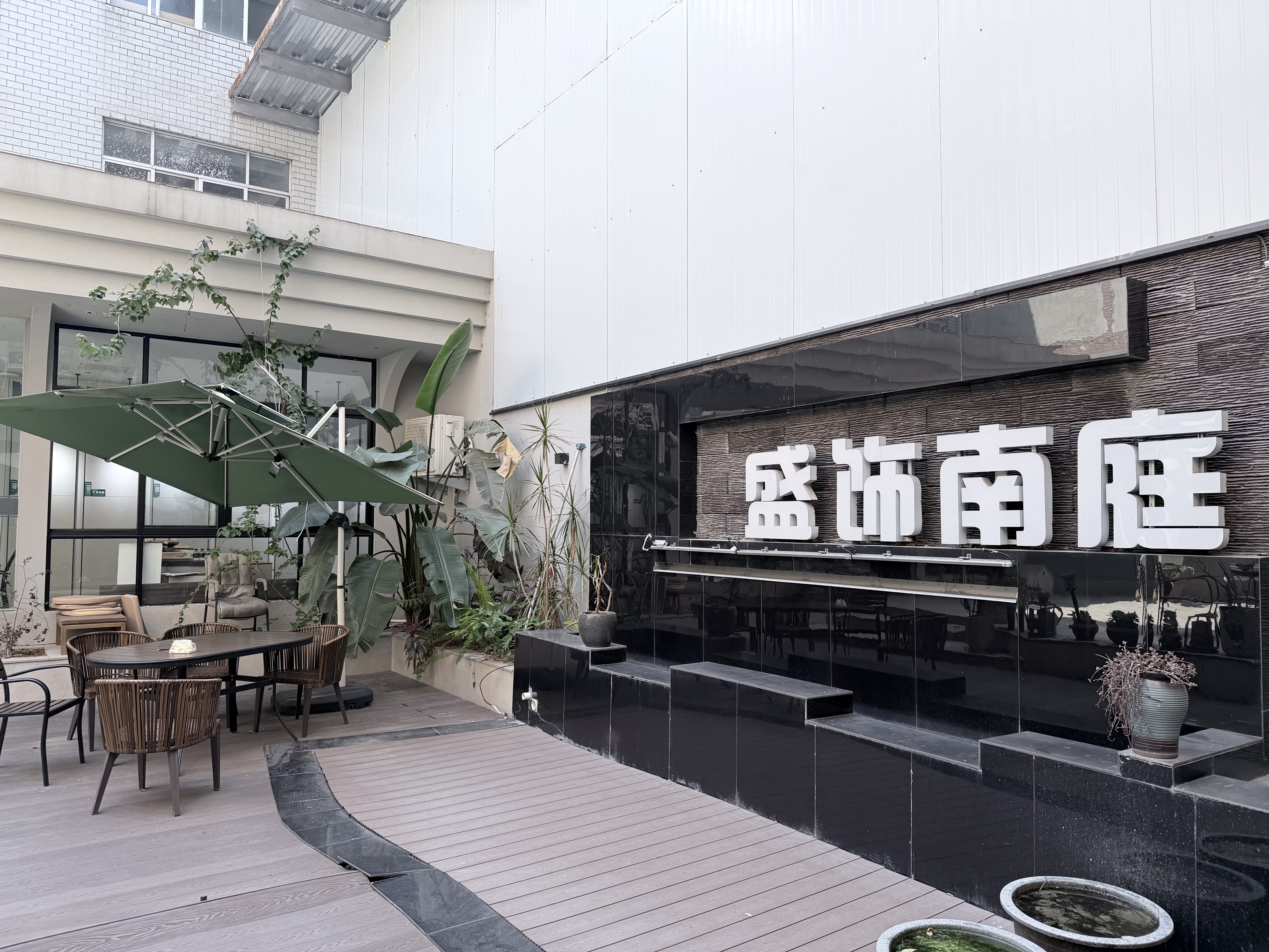 公司环境