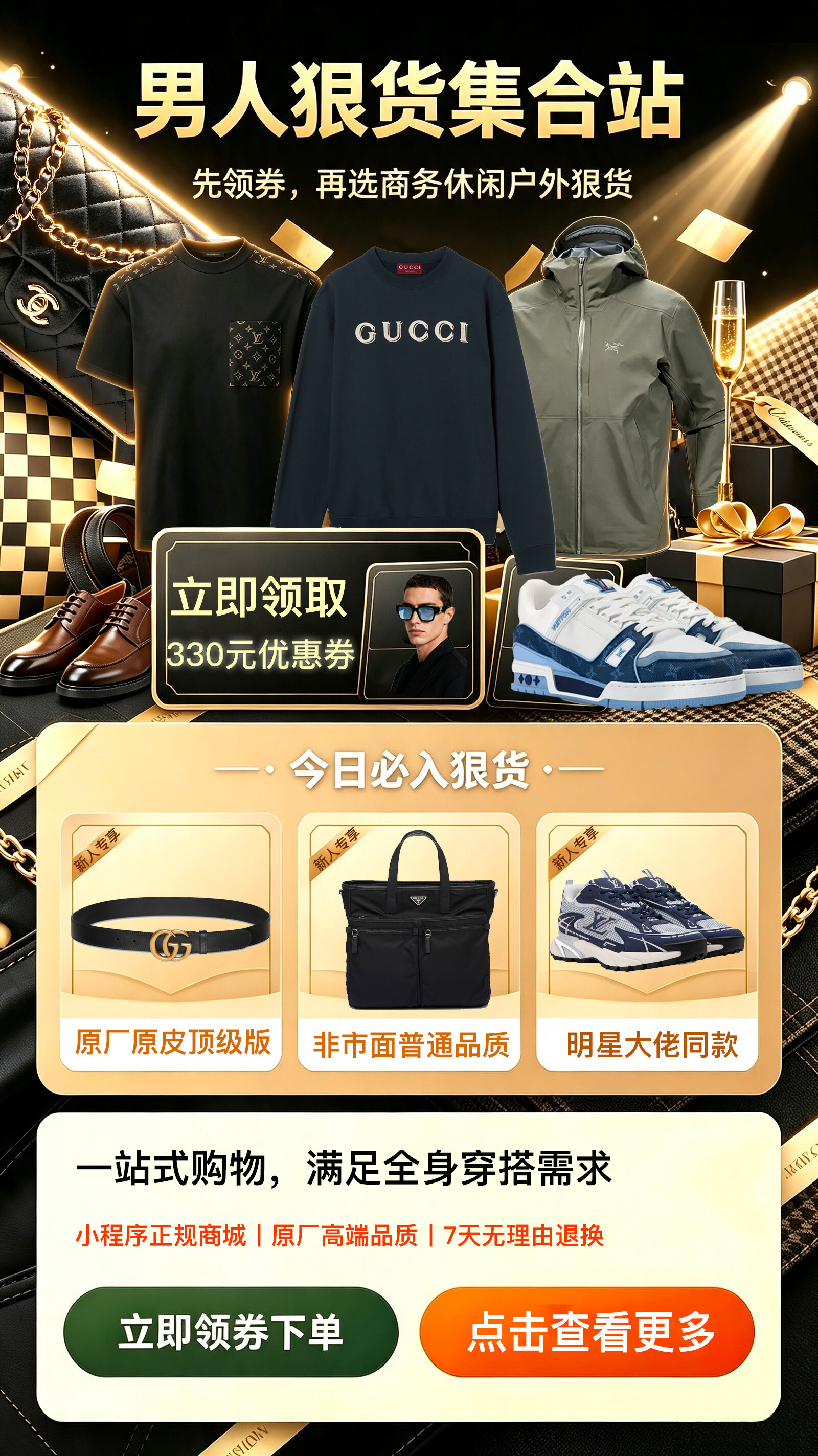 DNA 好物奢侈品代购商城