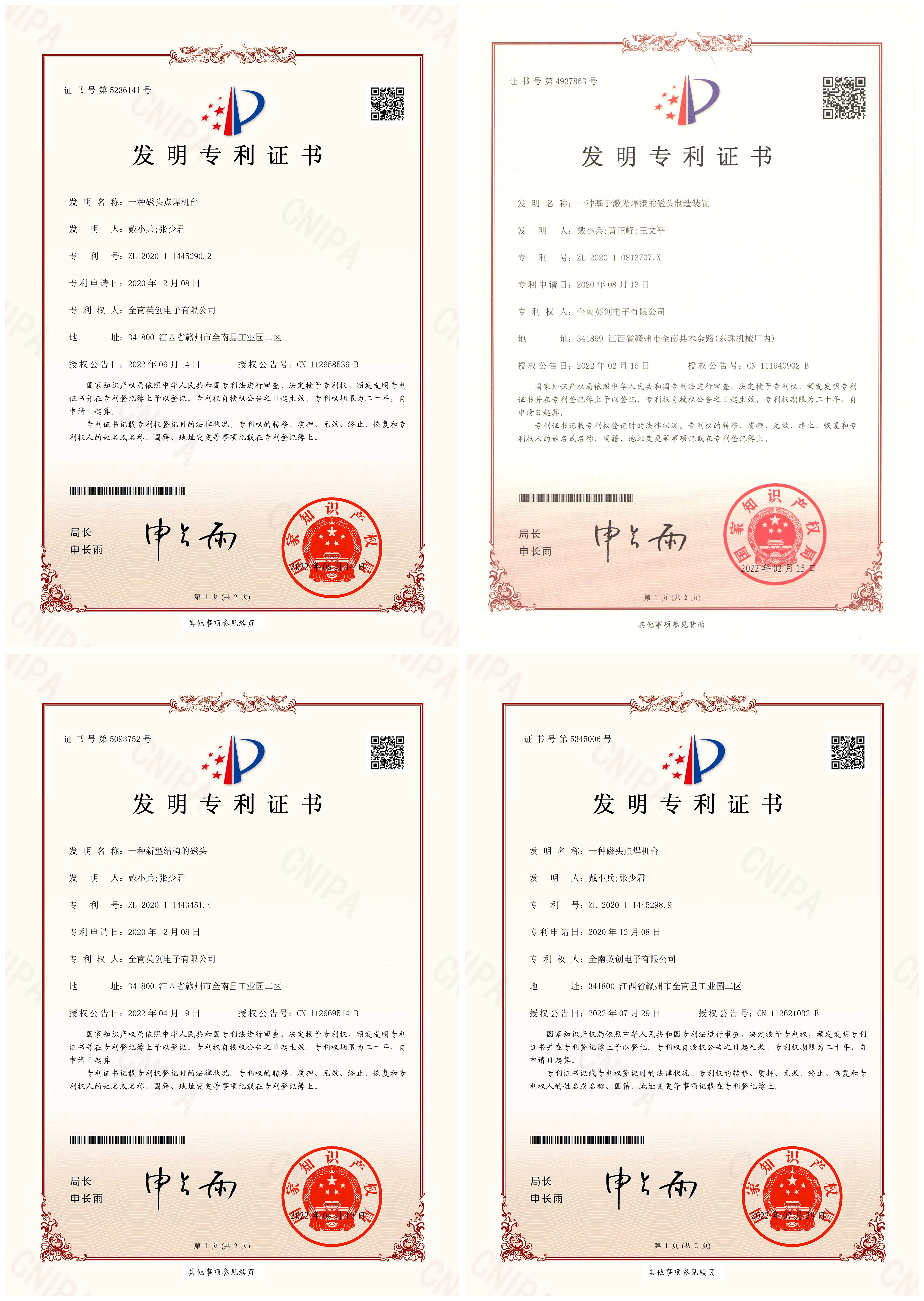 Patent Invention 1