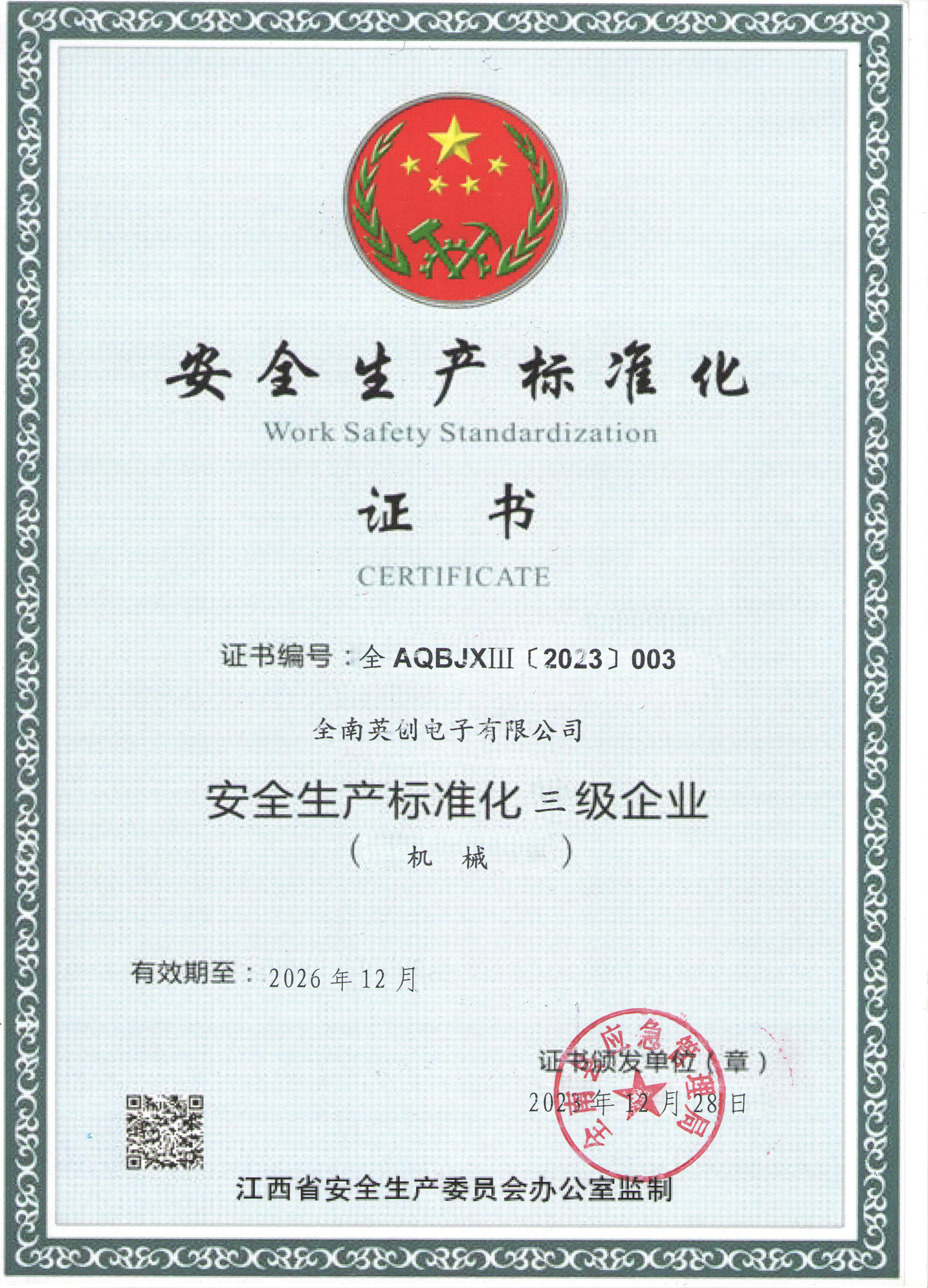 Safety Production Standardization Certificate
