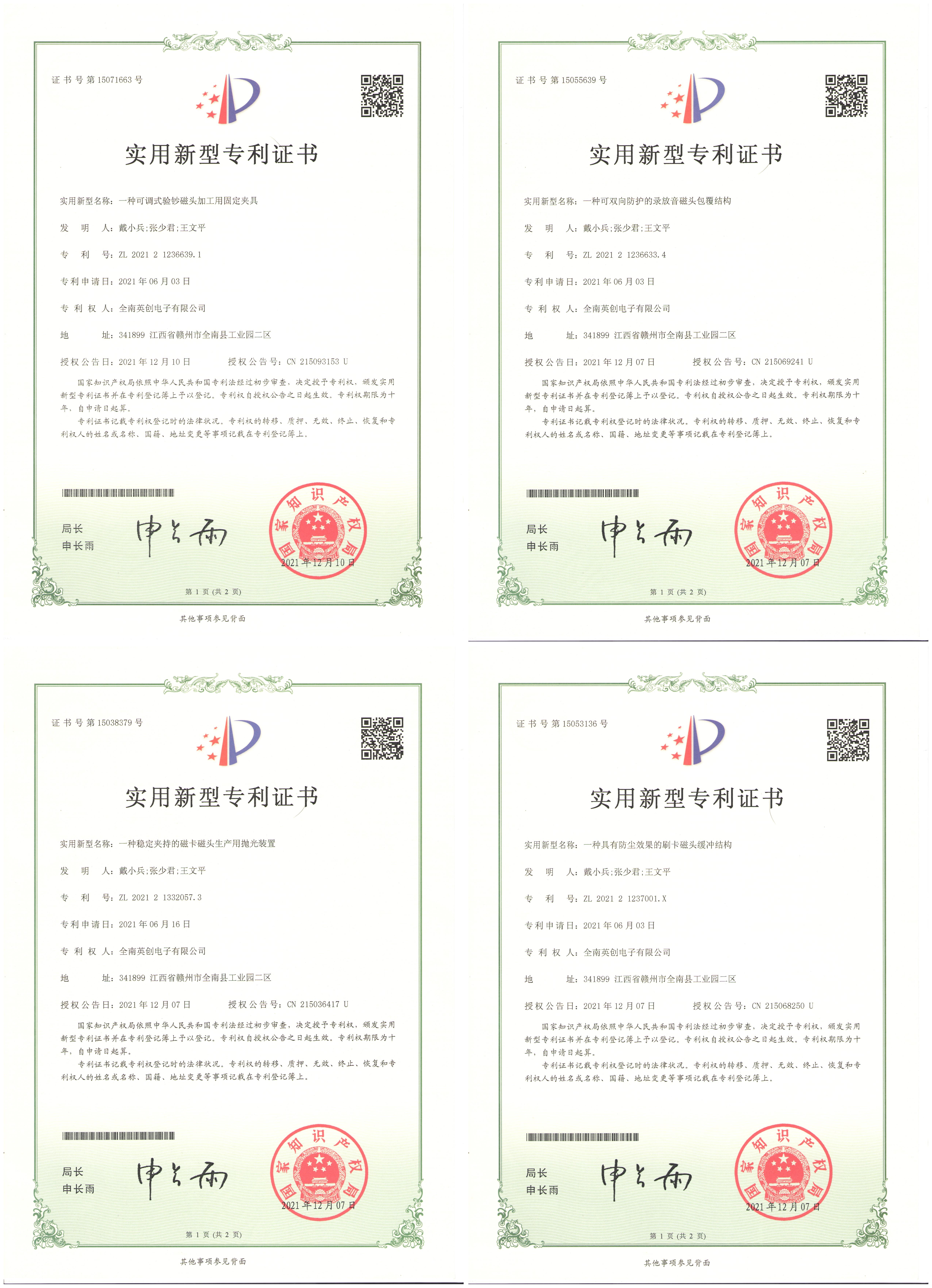 Patent Invention 2