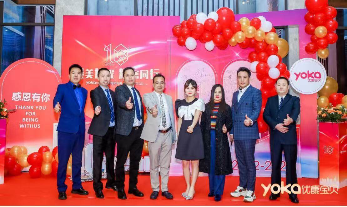优康宝贝周年庆典