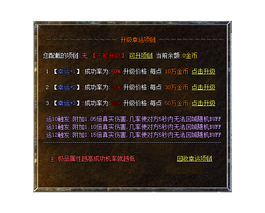 游戏内 NPC 效果