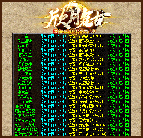 游戏装备截图