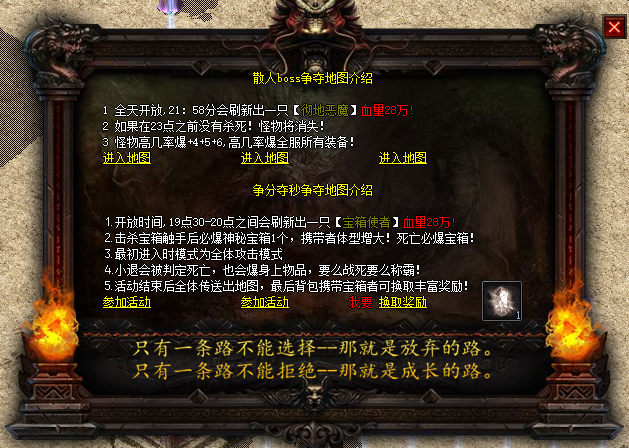 游戏内 NPC 效果