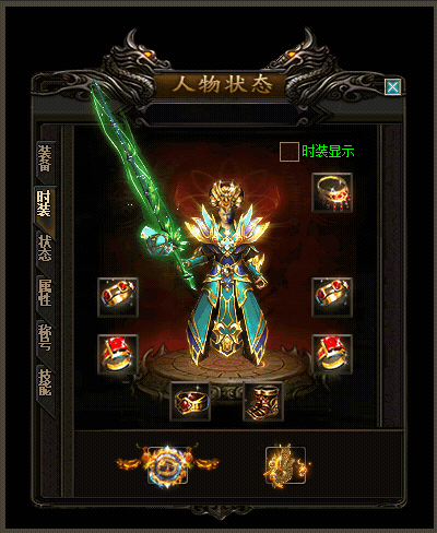 游戏装备截图