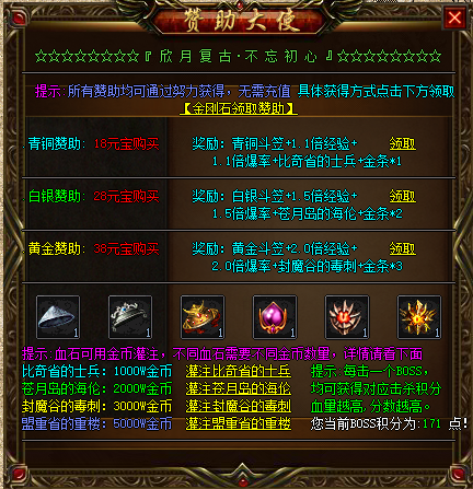 游戏装备截图