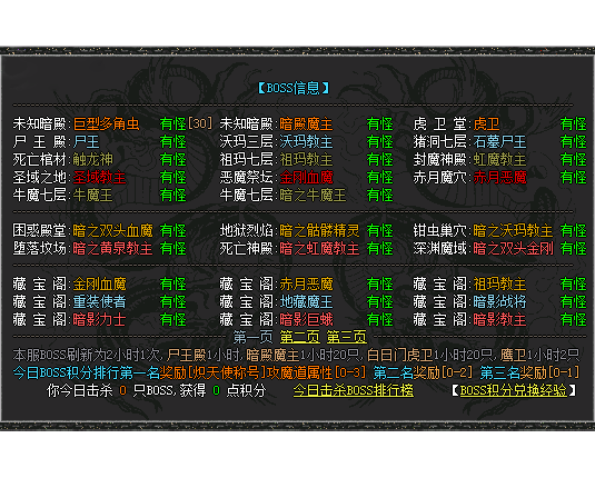 游戏内 NPC 效果